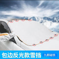 Magnetic Snow Cover for Windshield with Reflective Strips